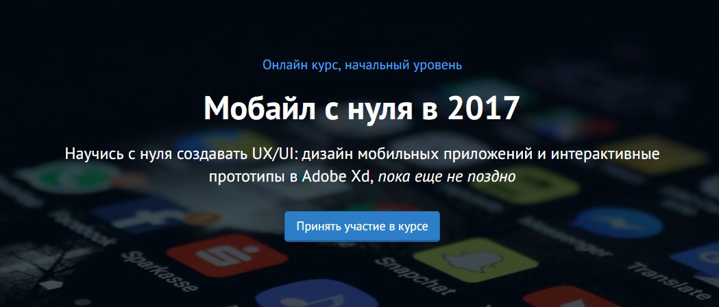 Мобайл с нуля - Солдаткин (2017)_0.jpg